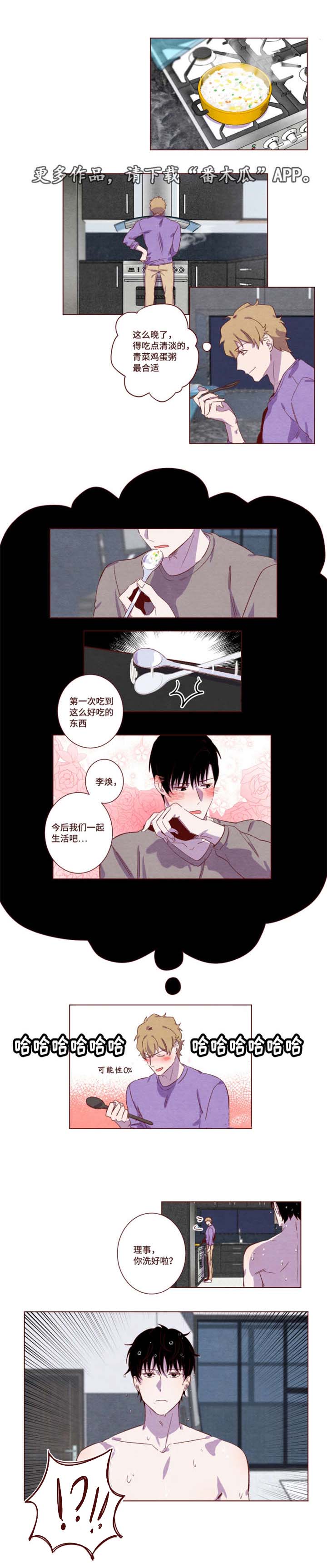 《雇佣奇遇》漫画最新章节第11章太喜欢了免费下拉式在线观看章节第【6】张图片