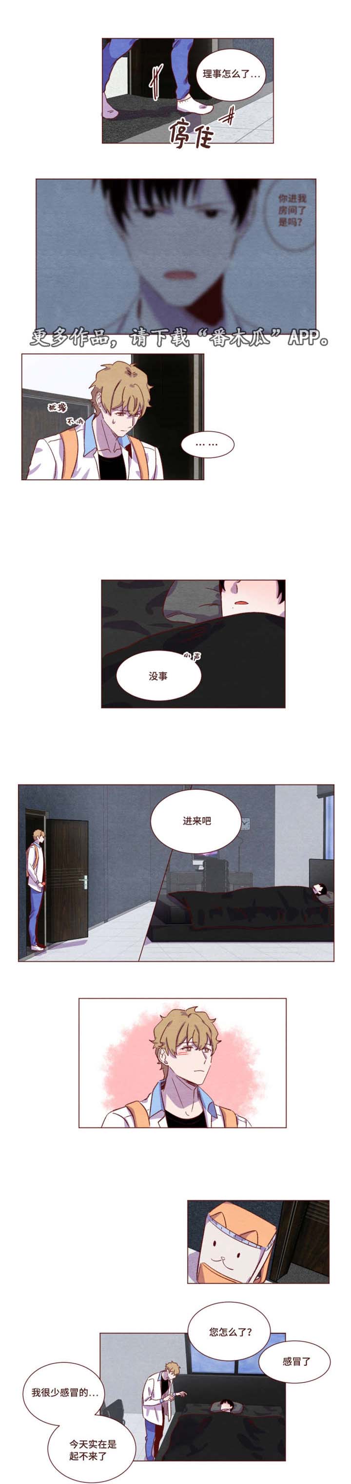 《雇佣奇遇》漫画最新章节第15章感觉不错免费下拉式在线观看章节第【3】张图片