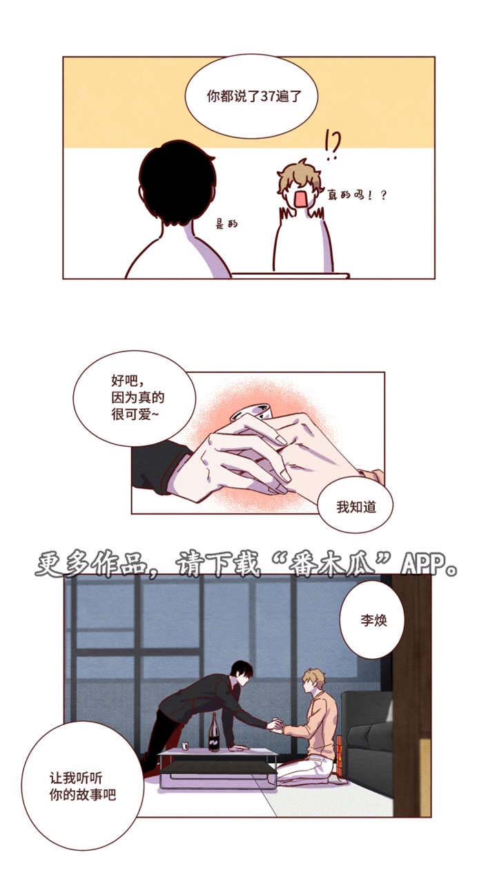 《雇佣奇遇》漫画最新章节第15章感觉不错免费下拉式在线观看章节第【8】张图片