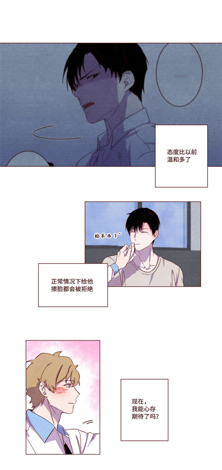 《雇佣奇遇》漫画最新章节第16章字面意思免费下拉式在线观看章节第【7】张图片