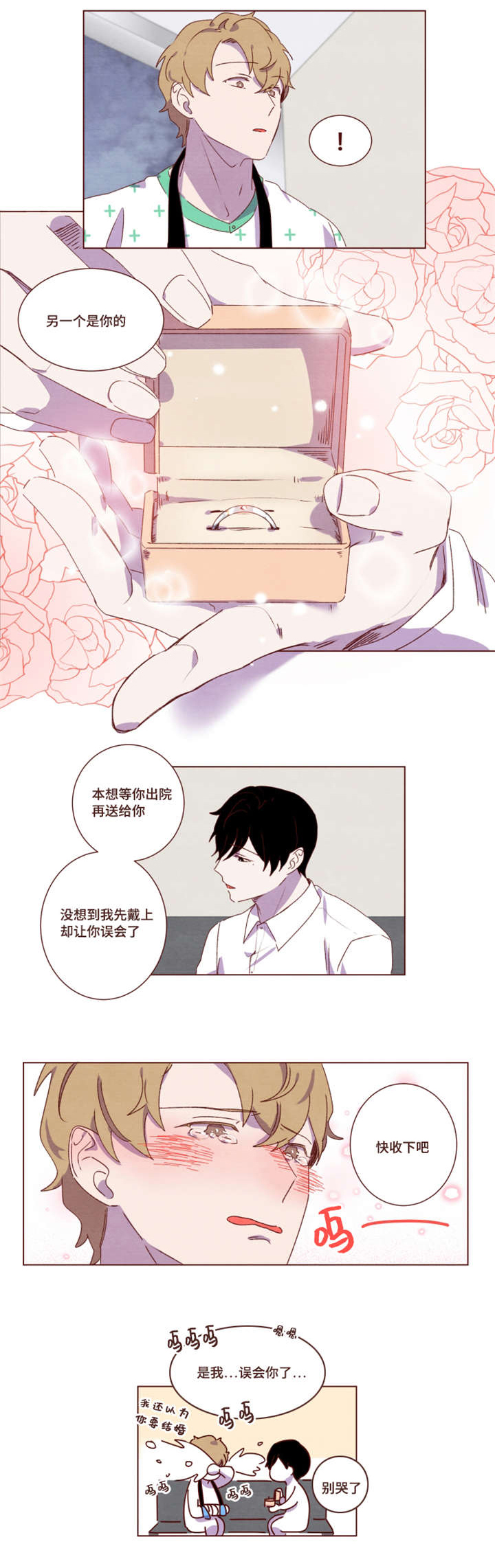 《雇佣奇遇》漫画最新章节第22章完结章免费下拉式在线观看章节第【5】张图片