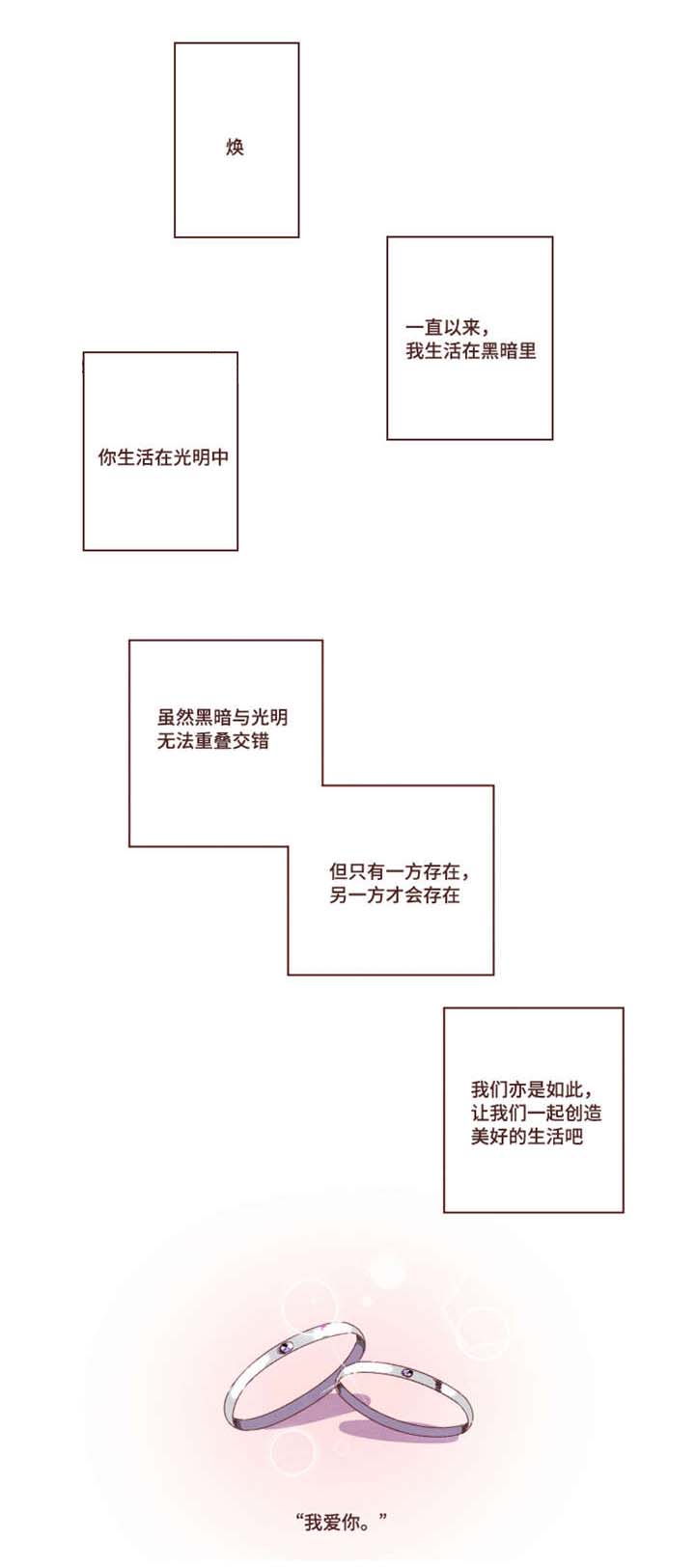 《雇佣奇遇》漫画最新章节第22章完结章免费下拉式在线观看章节第【1】张图片