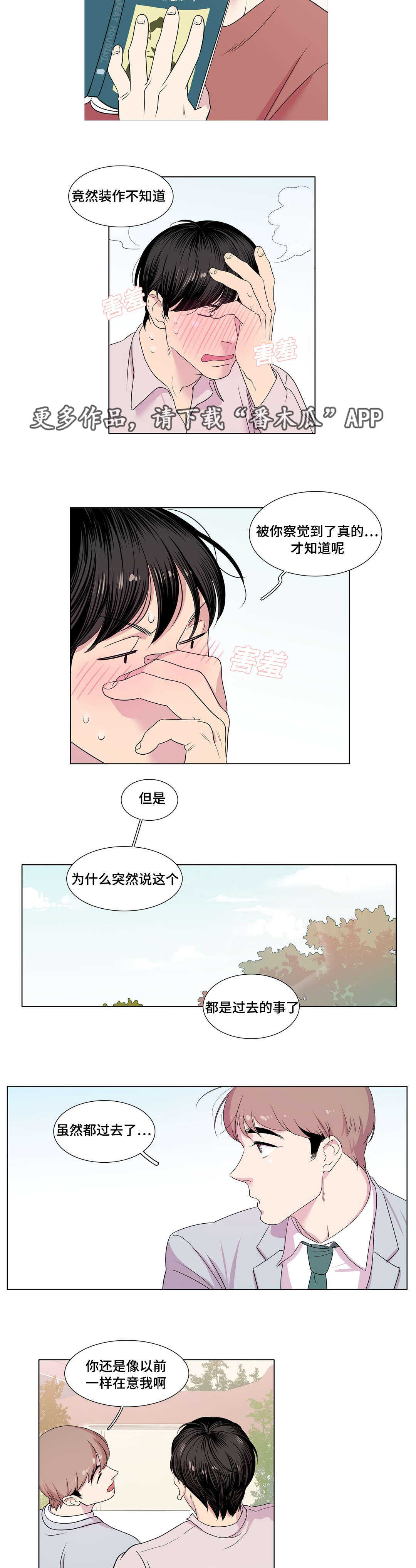 《哀乐青年》漫画最新章节第14章高考考生免费下拉式在线观看章节第【7】张图片