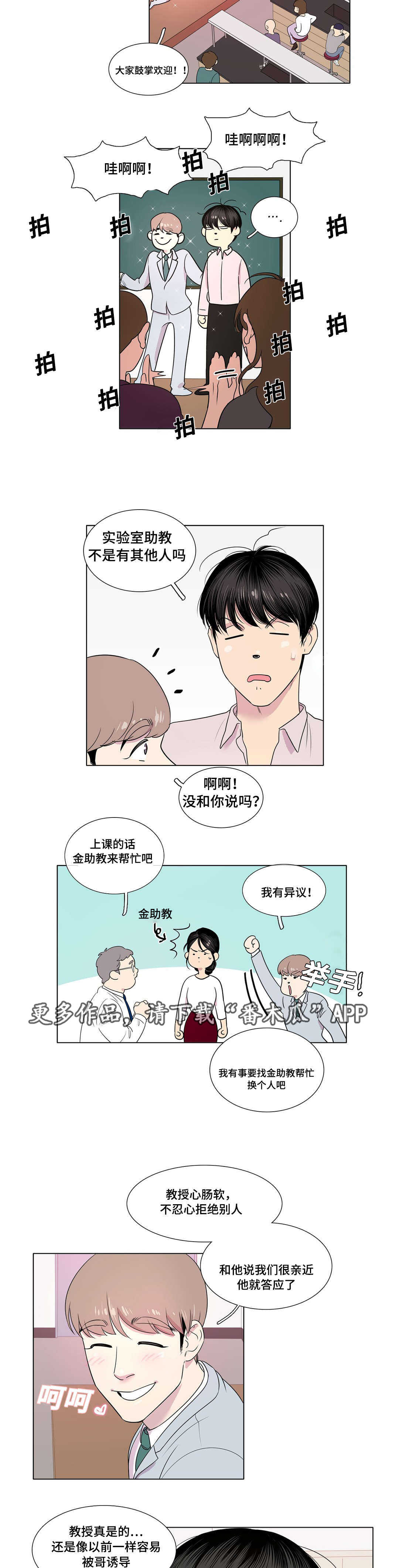 《哀乐青年》漫画最新章节第14章高考考生免费下拉式在线观看章节第【10】张图片