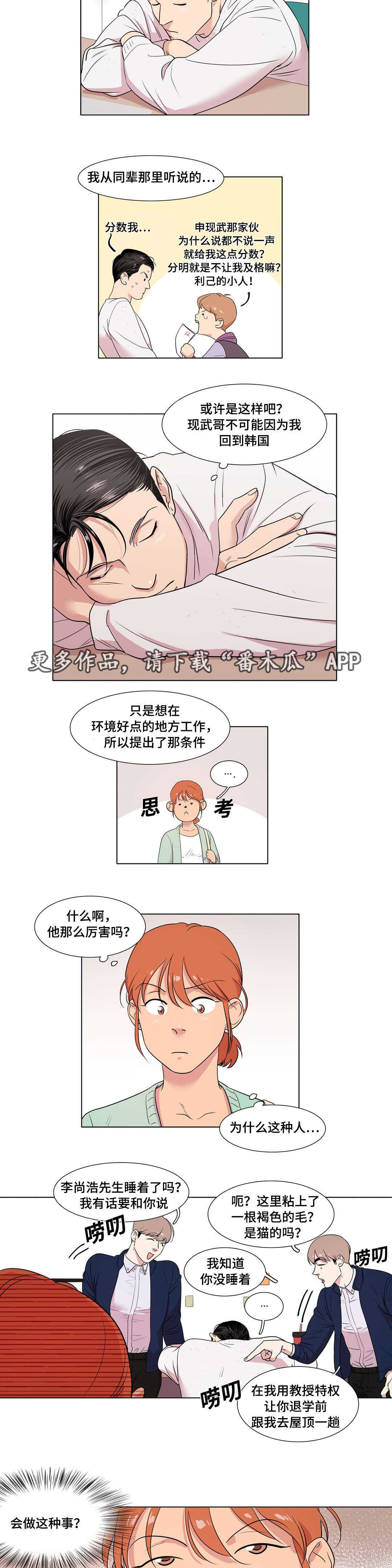 《哀乐青年》漫画最新章节第28章逃避免费下拉式在线观看章节第【2】张图片