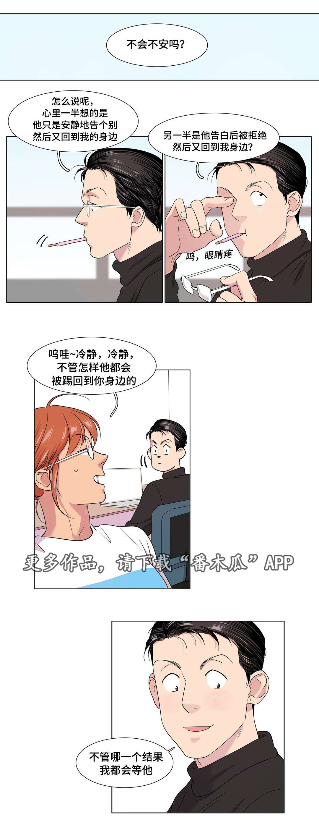 《哀乐青年》漫画最新章节第49章大结局免费下拉式在线观看章节第【22】张图片