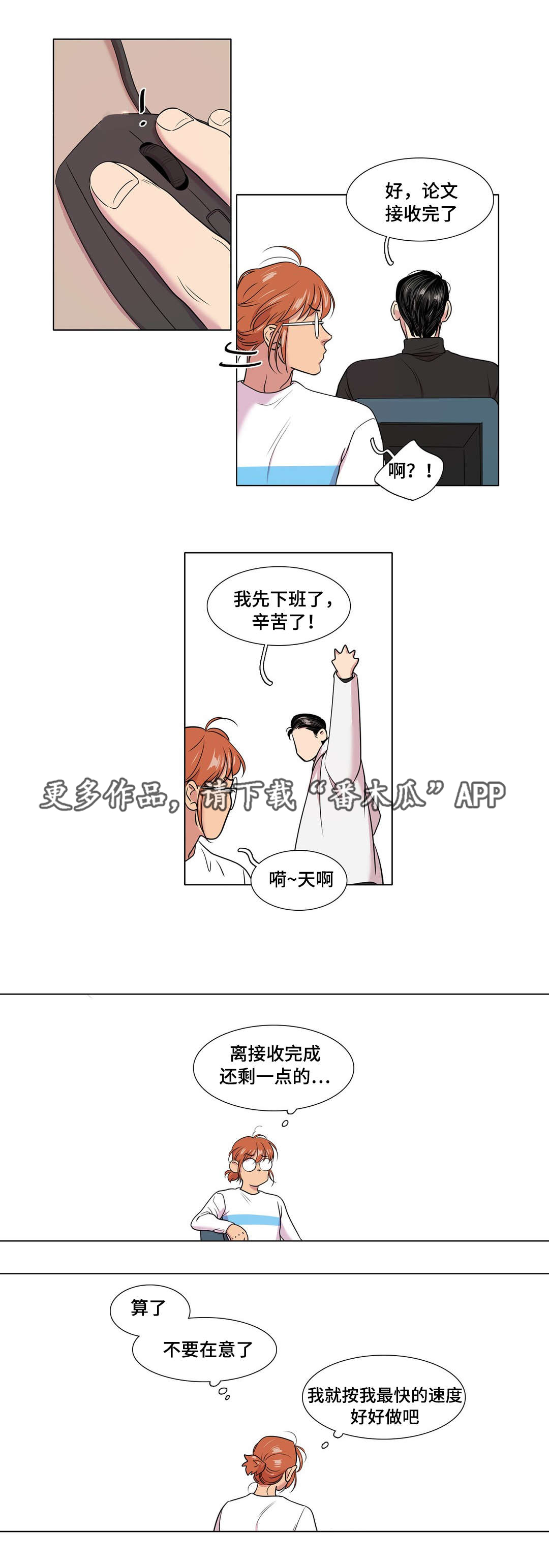 《哀乐青年》漫画最新章节第49章大结局免费下拉式在线观看章节第【21】张图片