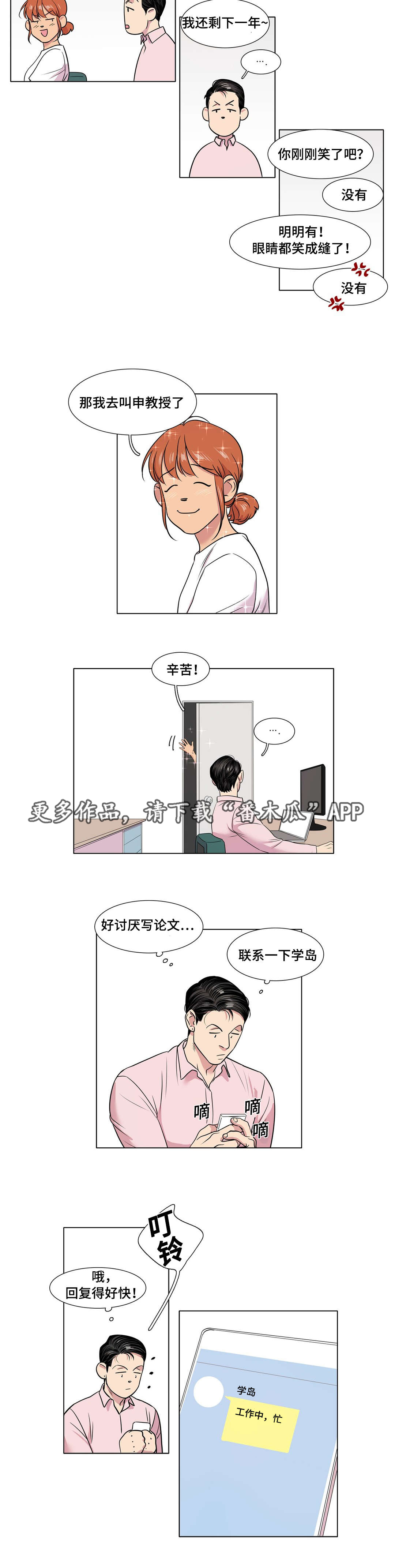 《哀乐青年》漫画最新章节第49章大结局免费下拉式在线观看章节第【14】张图片