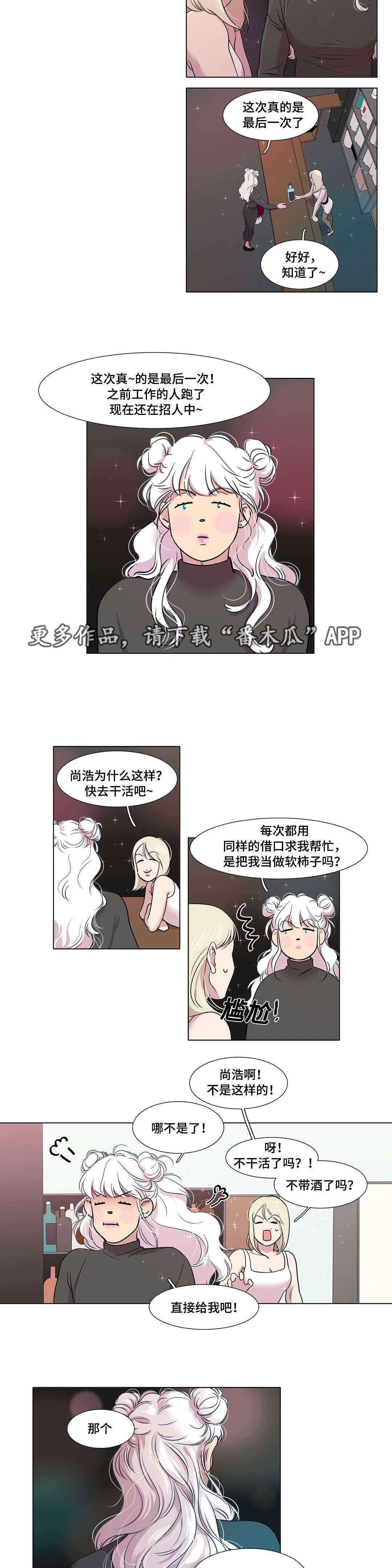 《哀乐青年》漫画最新章节第49章大结局免费下拉式在线观看章节第【9】张图片