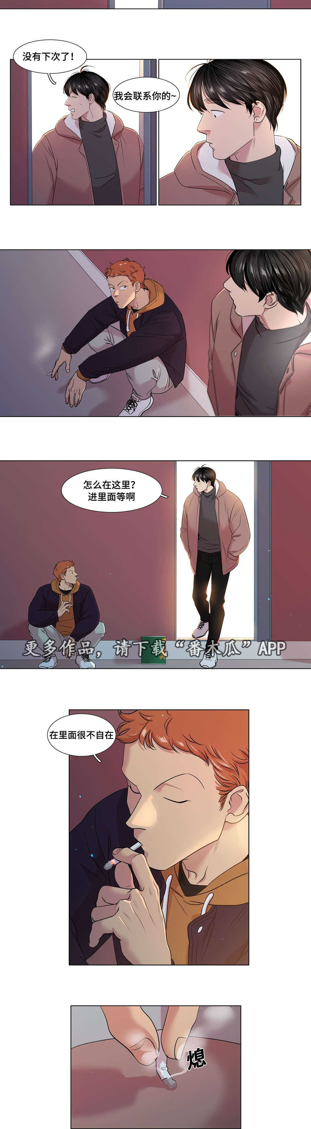 《哀乐青年》漫画最新章节第49章大结局免费下拉式在线观看章节第【5】张图片