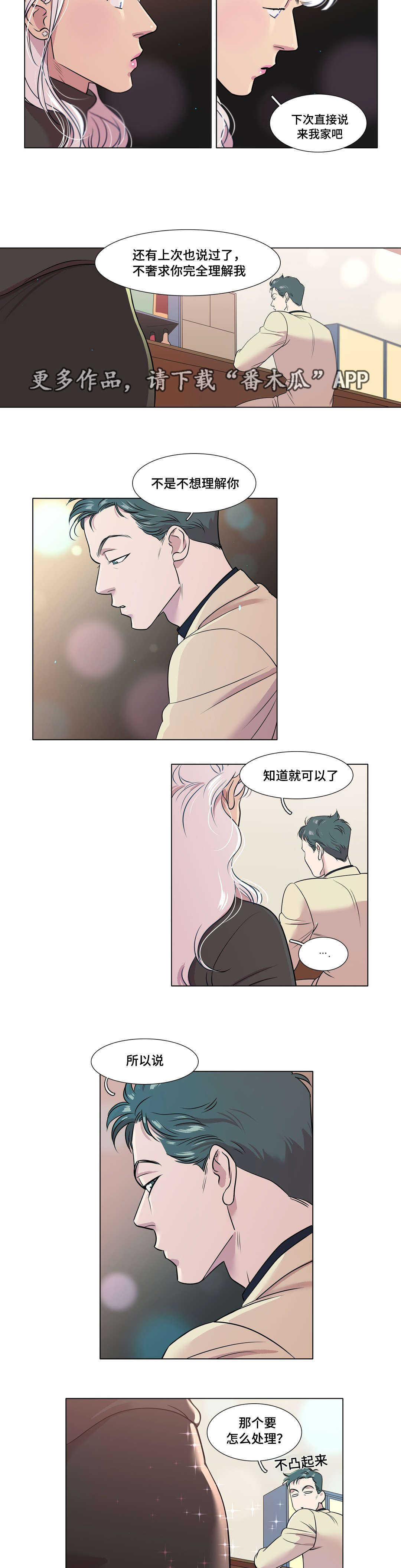 《哀乐青年》漫画最新章节第49章大结局免费下拉式在线观看章节第【7】张图片