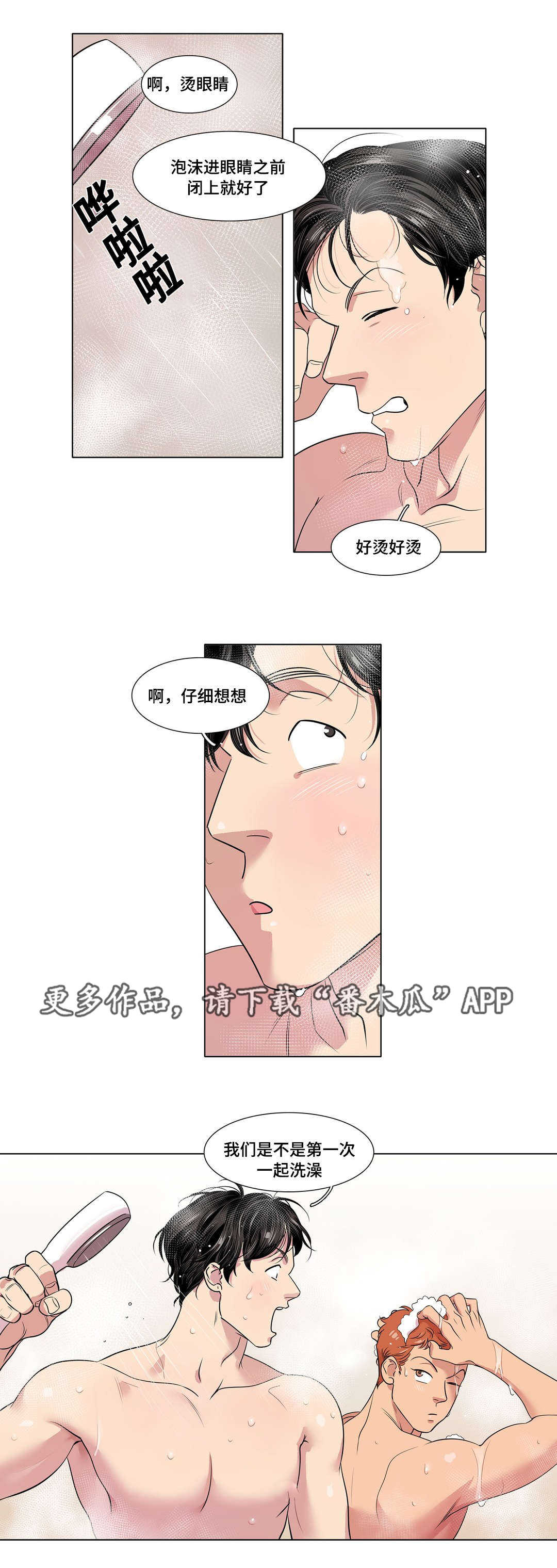 《哀乐青年》漫画最新章节第49章大结局免费下拉式在线观看章节第【3】张图片