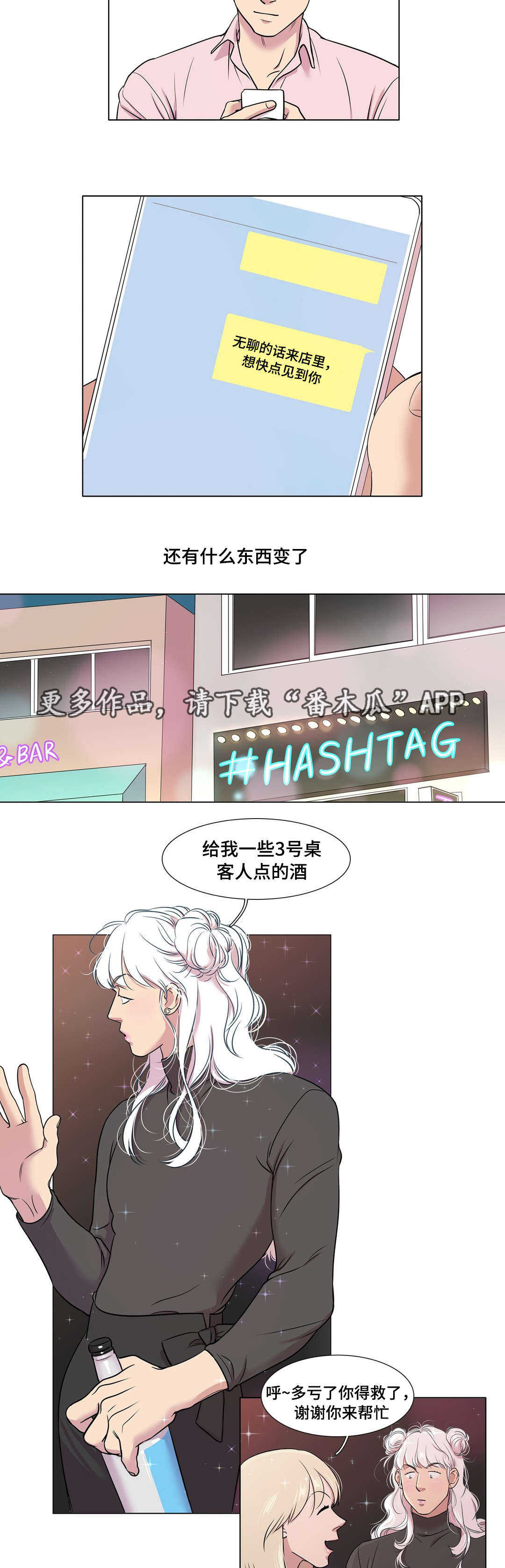 《哀乐青年》漫画最新章节第49章大结局免费下拉式在线观看章节第【10】张图片