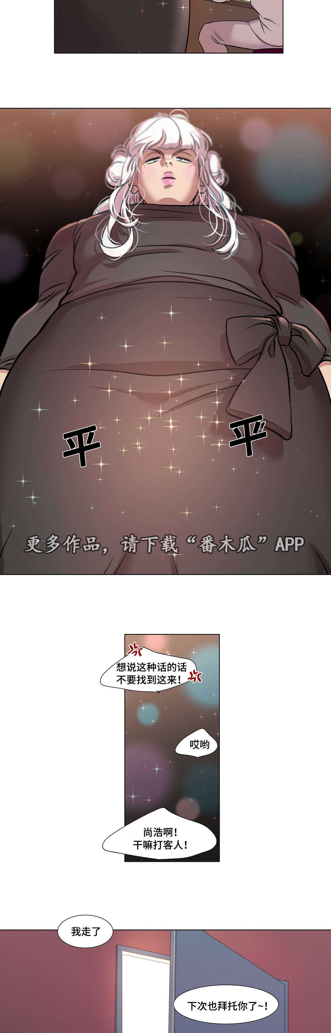 《哀乐青年》漫画最新章节第49章大结局免费下拉式在线观看章节第【6】张图片