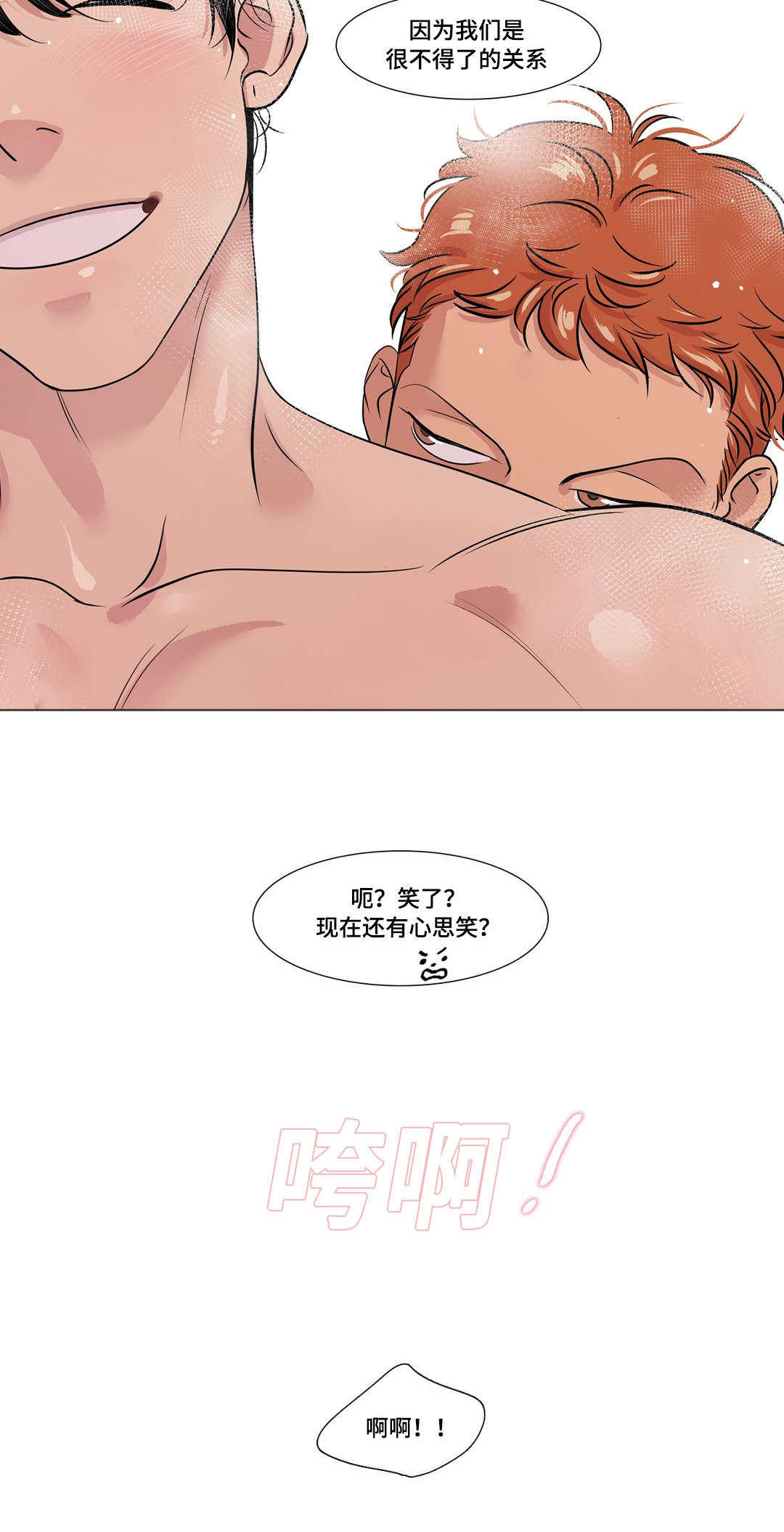 《哀乐青年》漫画最新章节第49章大结局免费下拉式在线观看章节第【1】张图片