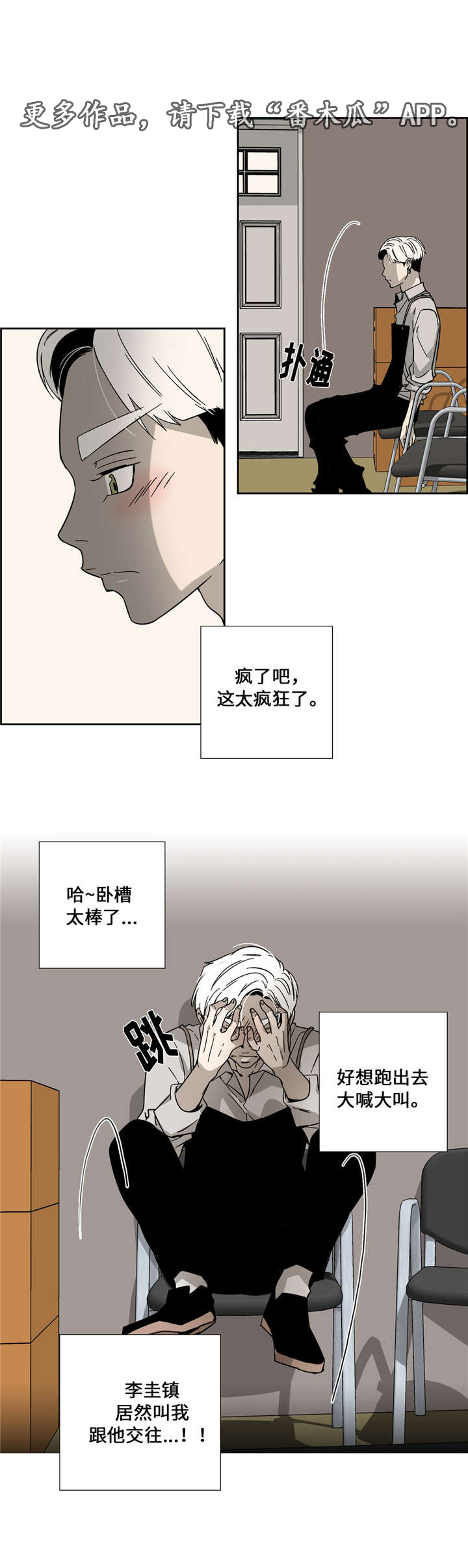 《三心人》漫画最新章节第6章唱片免费下拉式在线观看章节第【10】张图片