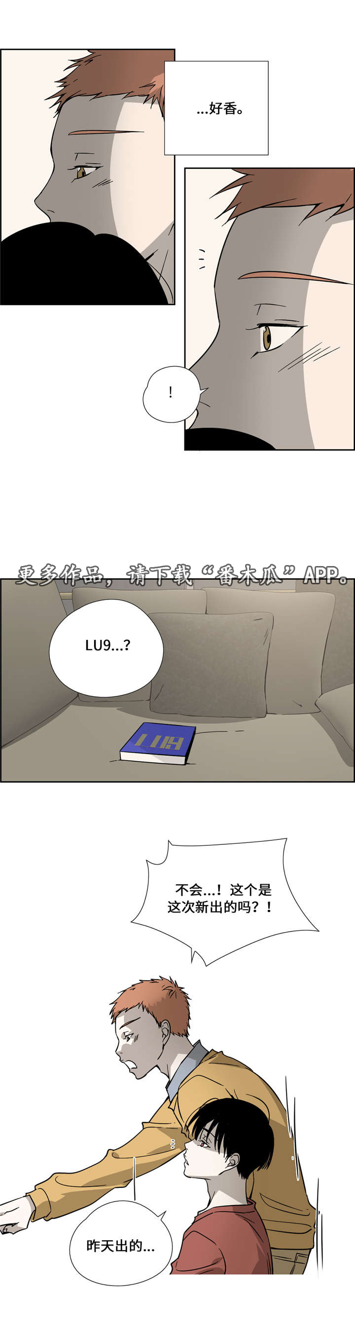 《三心人》漫画最新章节第7章戒指免费下拉式在线观看章节第【3】张图片