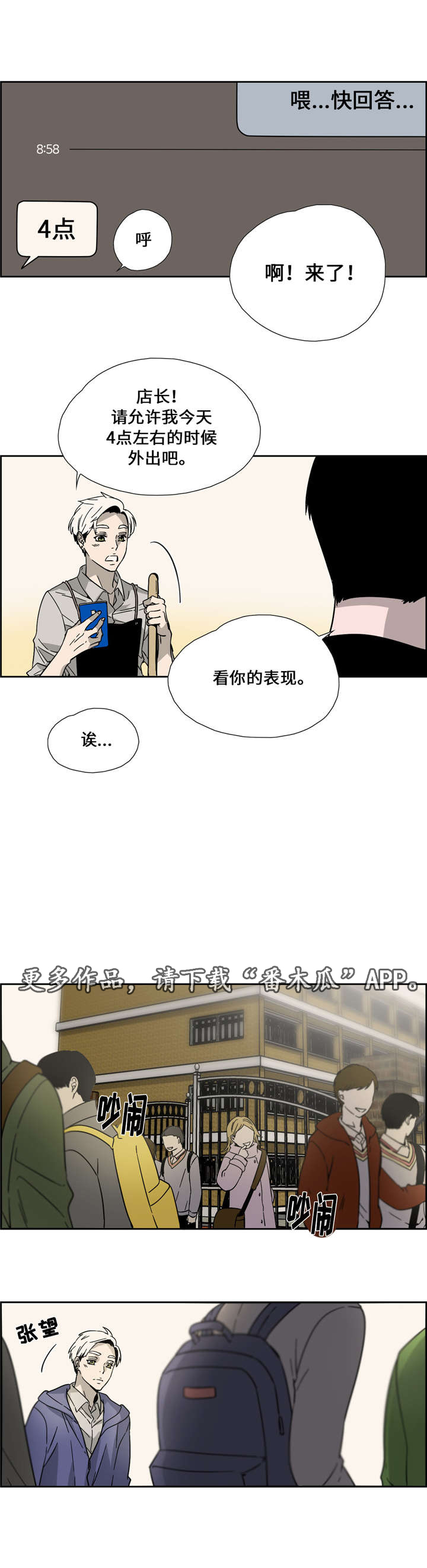 《三心人》漫画最新章节第10章第一次主动免费下拉式在线观看章节第【3】张图片