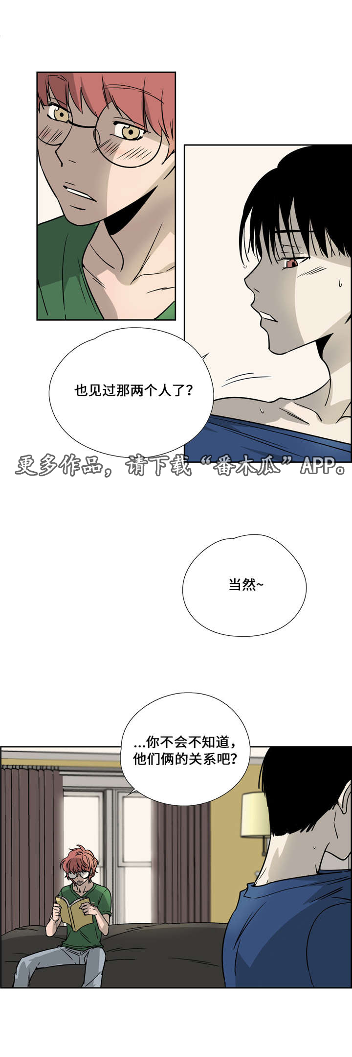 《三心人》漫画最新章节第20章制服控免费下拉式在线观看章节第【11】张图片