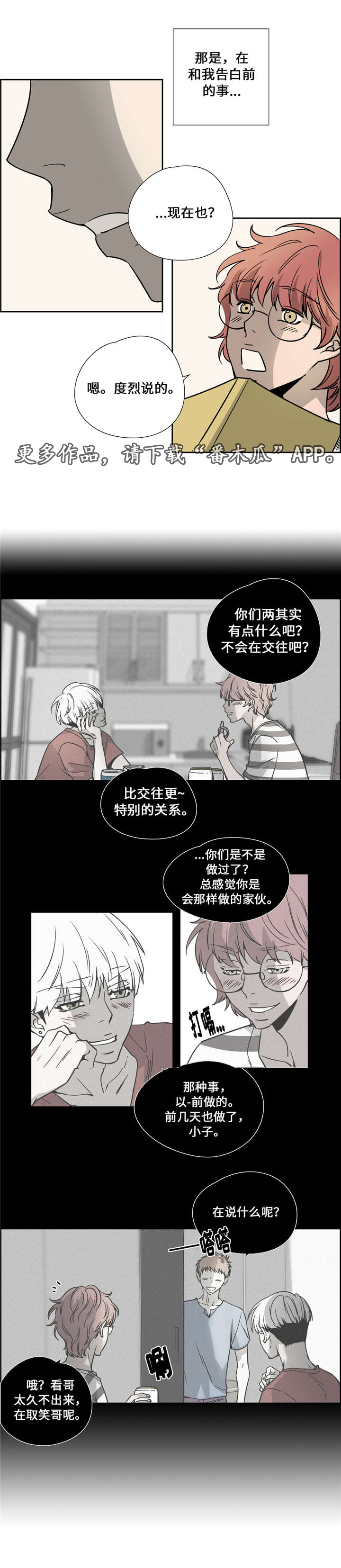 《三心人》漫画最新章节第20章制服控免费下拉式在线观看章节第【9】张图片