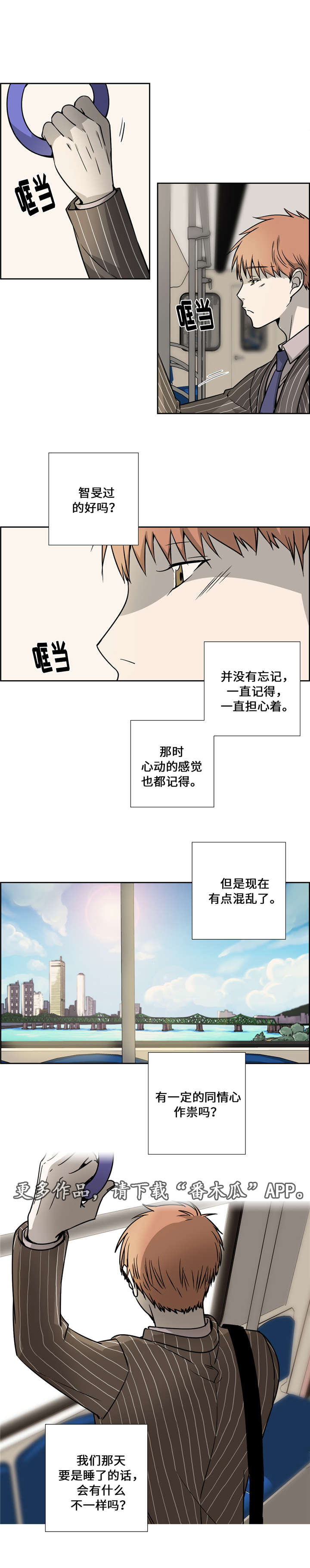 《三心人》漫画最新章节第20章制服控免费下拉式在线观看章节第【13】张图片