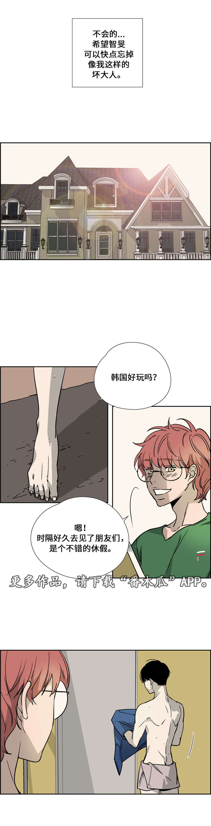 《三心人》漫画最新章节第20章制服控免费下拉式在线观看章节第【12】张图片