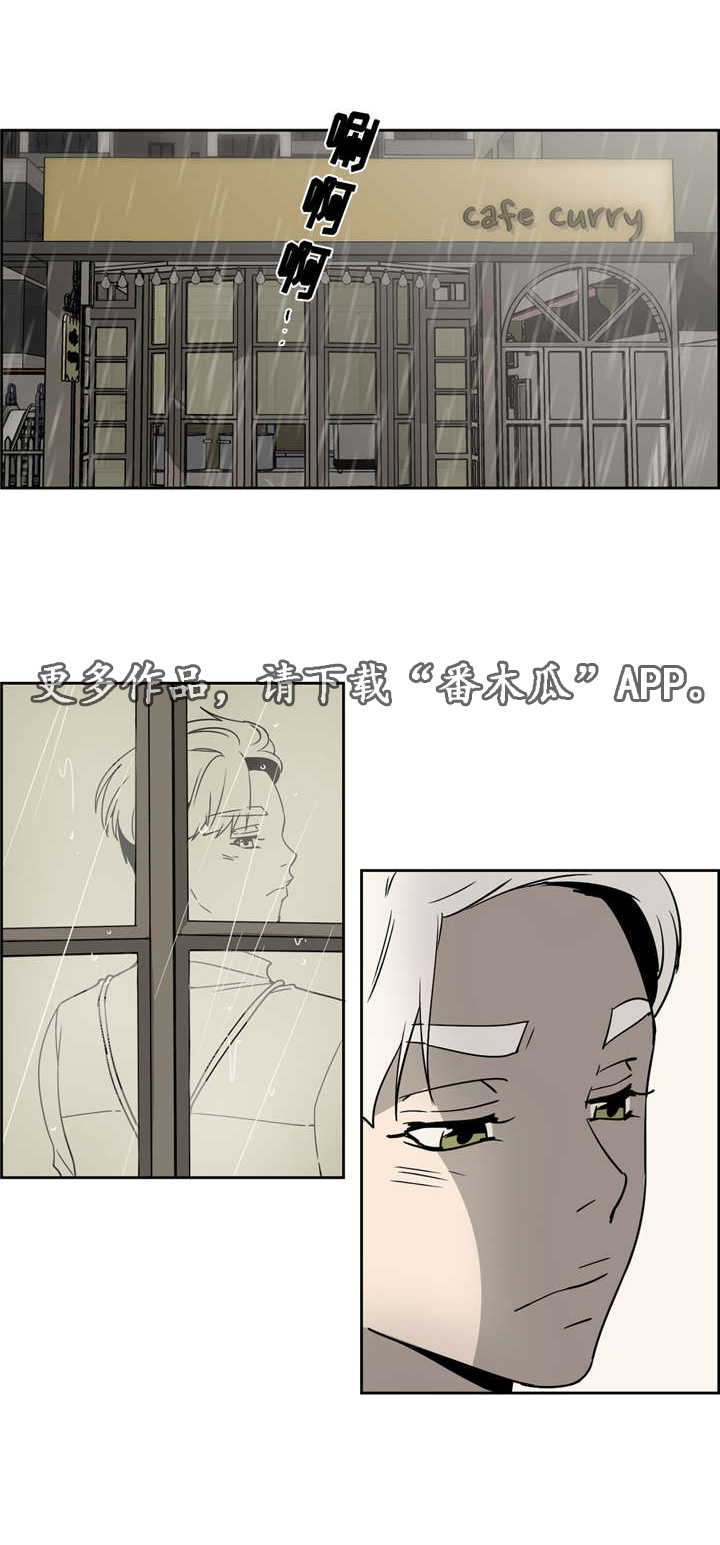 《三心人》漫画最新章节第25章看看我免费下拉式在线观看章节第【14】张图片