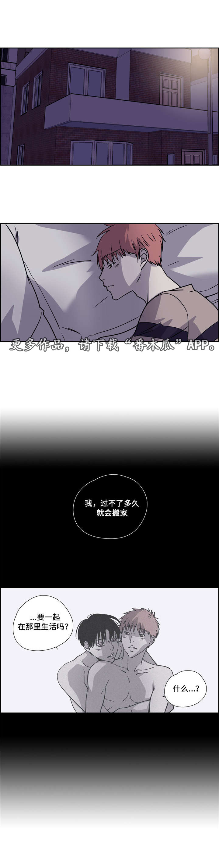 《三心人》漫画最新章节第27章躲藏免费下拉式在线观看章节第【13】张图片