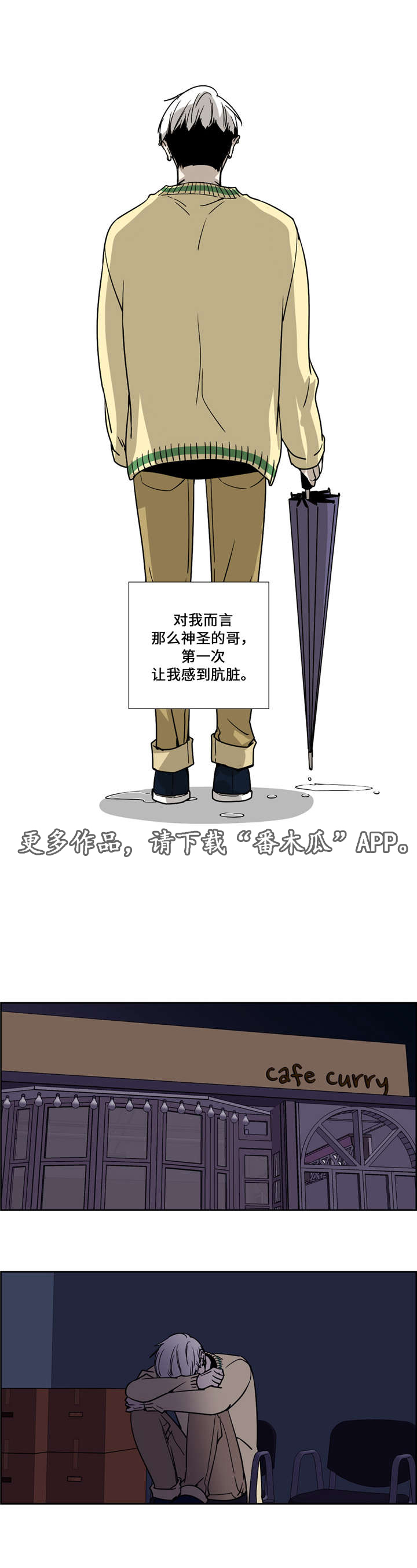 《三心人》漫画最新章节第27章躲藏免费下拉式在线观看章节第【15】张图片