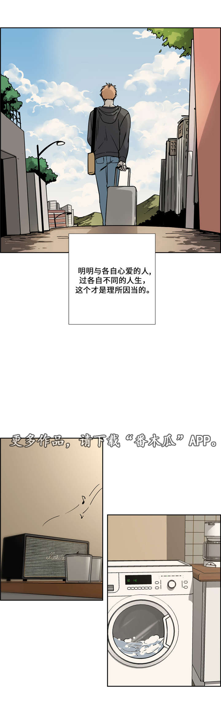 《三心人》漫画最新章节第28章放过彼此免费下拉式在线观看章节第【10】张图片