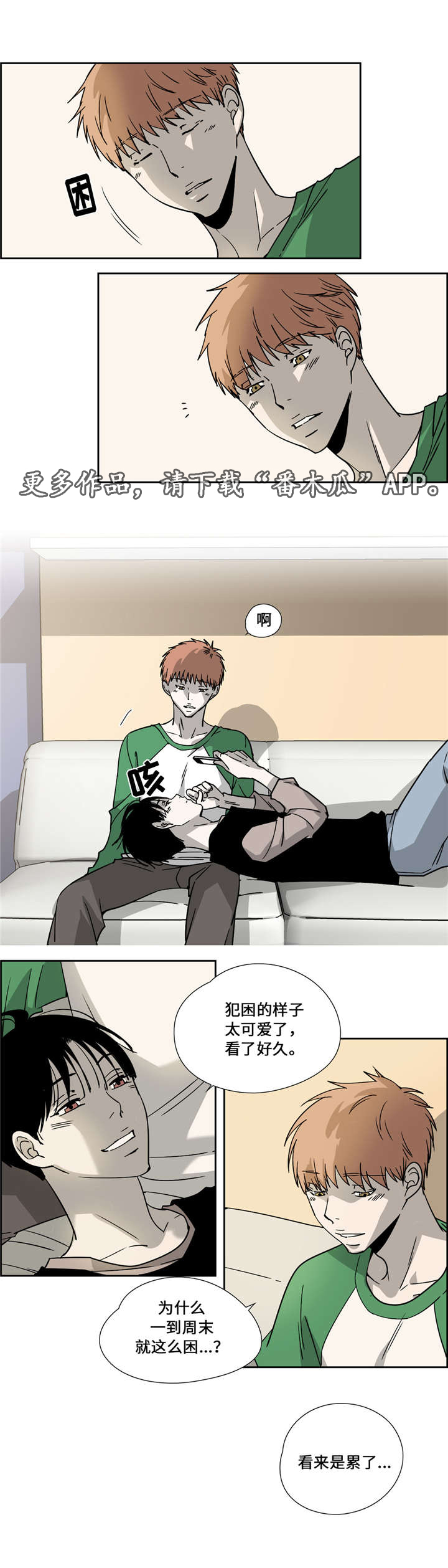 《三心人》漫画最新章节第28章放过彼此免费下拉式在线观看章节第【9】张图片