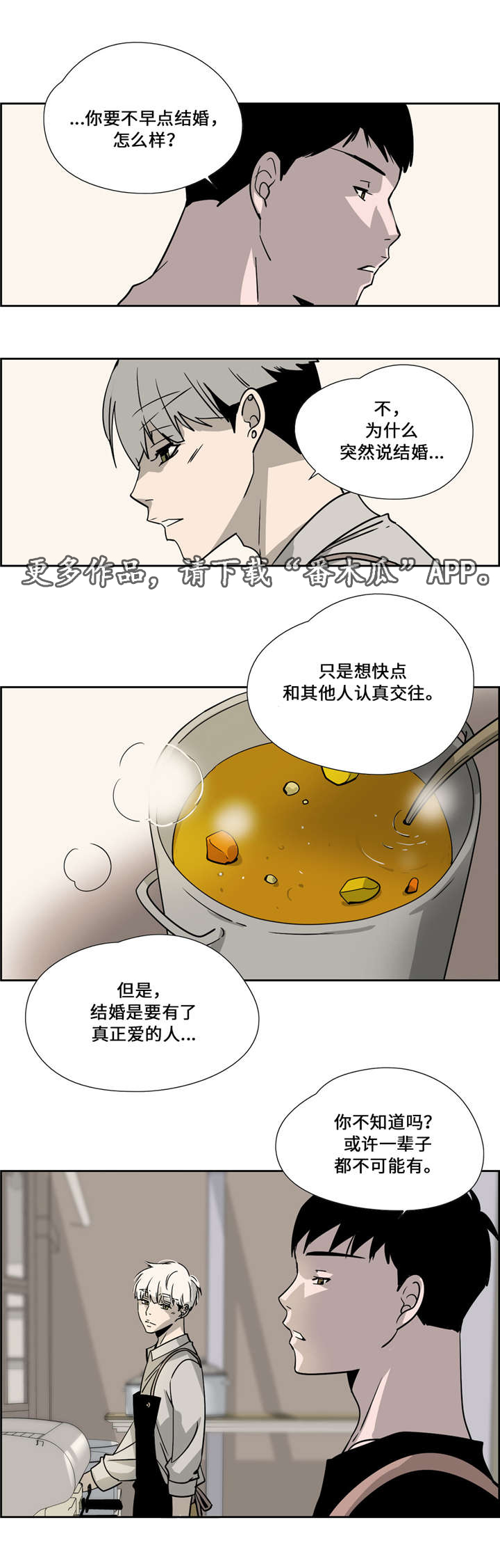 《三心人》漫画最新章节第28章放过彼此免费下拉式在线观看章节第【6】张图片