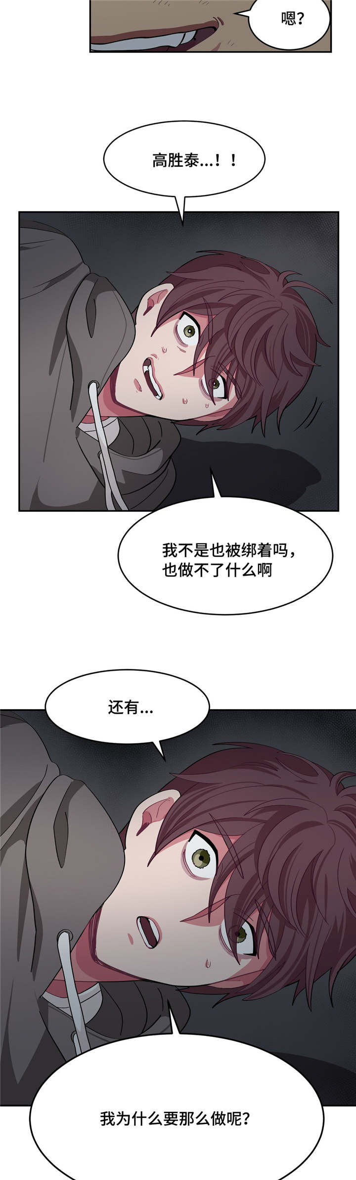 《冬天来临》漫画最新章节第5章做什么呢免费下拉式在线观看章节第【3】张图片