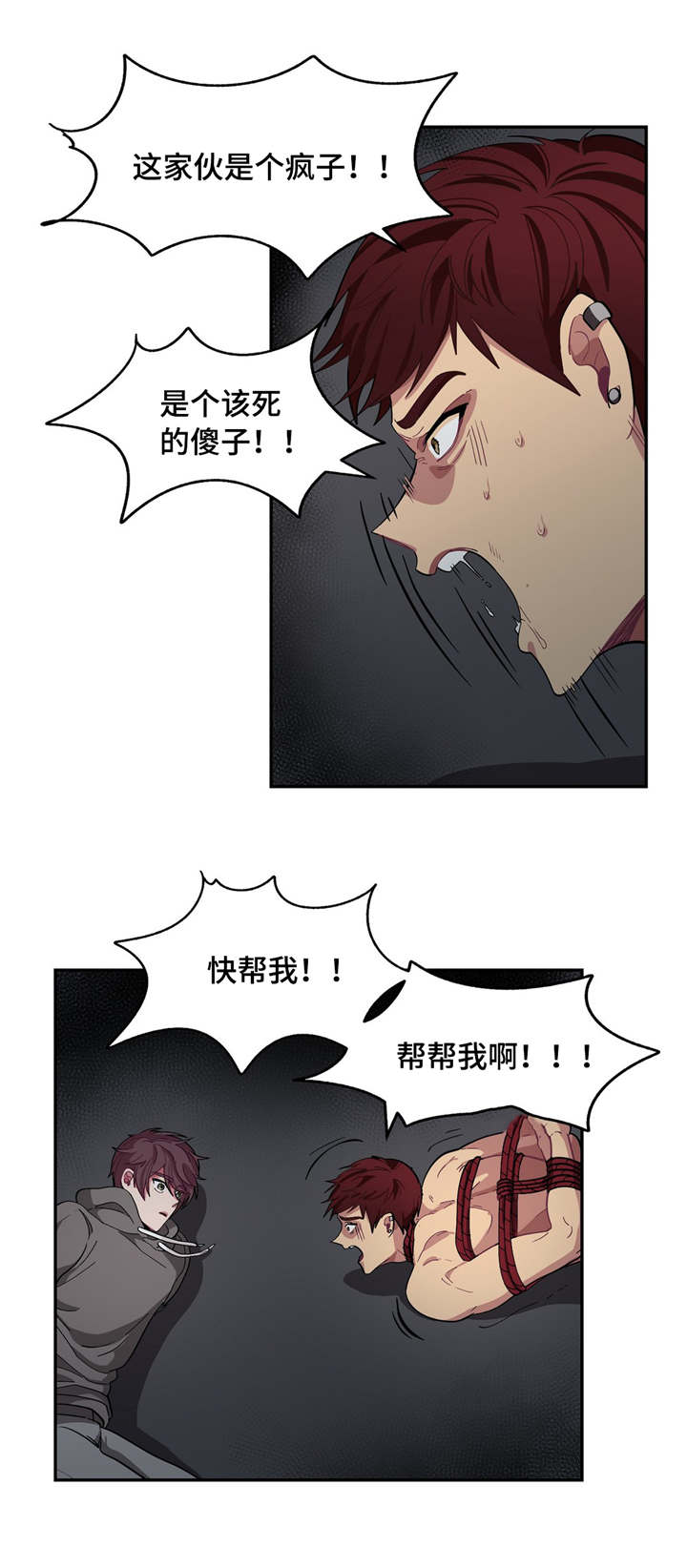 《冬天来临》漫画最新章节第5章做什么呢免费下拉式在线观看章节第【5】张图片