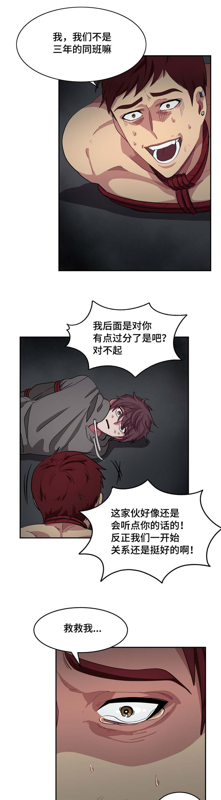 《冬天来临》漫画最新章节第5章做什么呢免费下拉式在线观看章节第【4】张图片