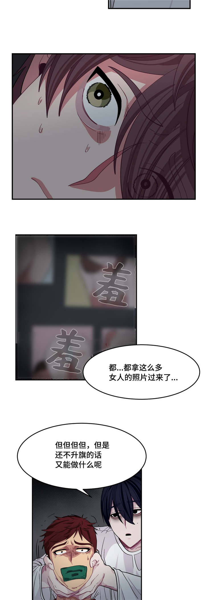 《冬天来临》漫画最新章节第5章做什么呢免费下拉式在线观看章节第【9】张图片