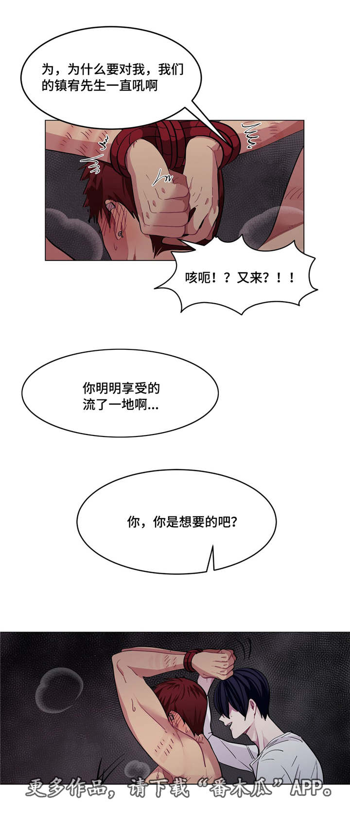 《冬天来临》漫画最新章节第10章要结束了免费下拉式在线观看章节第【17】张图片