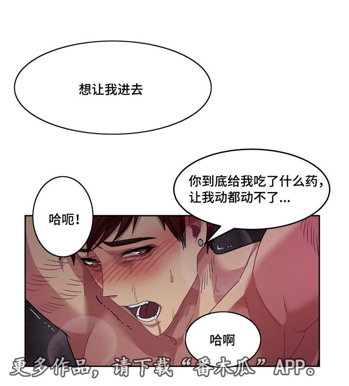 《冬天来临》漫画最新章节第10章要结束了免费下拉式在线观看章节第【16】张图片