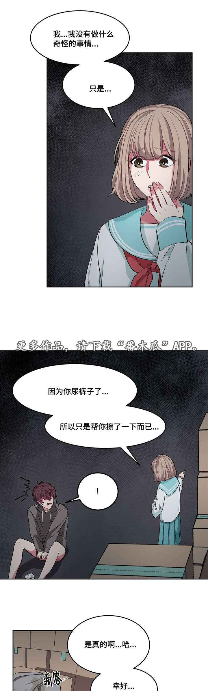 《冬天来临》漫画最新章节第12章吵吵闹闹免费下拉式在线观看章节第【13】张图片