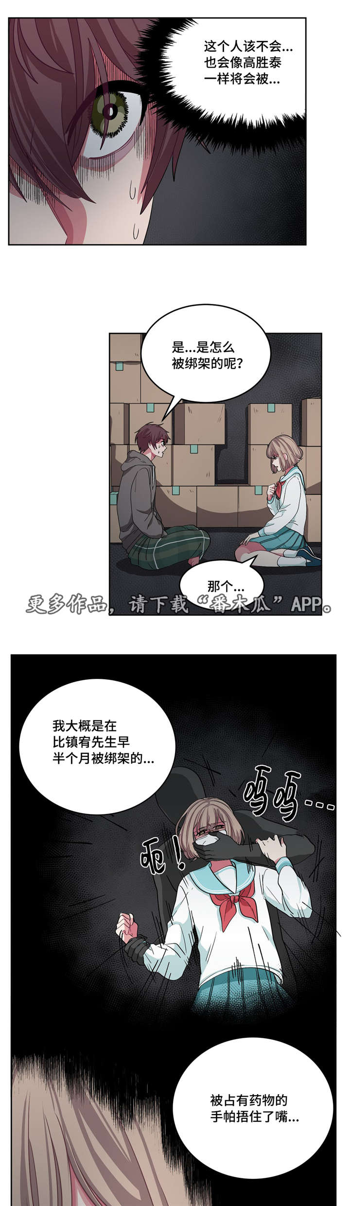 《冬天来临》漫画最新章节第12章吵吵闹闹免费下拉式在线观看章节第【8】张图片