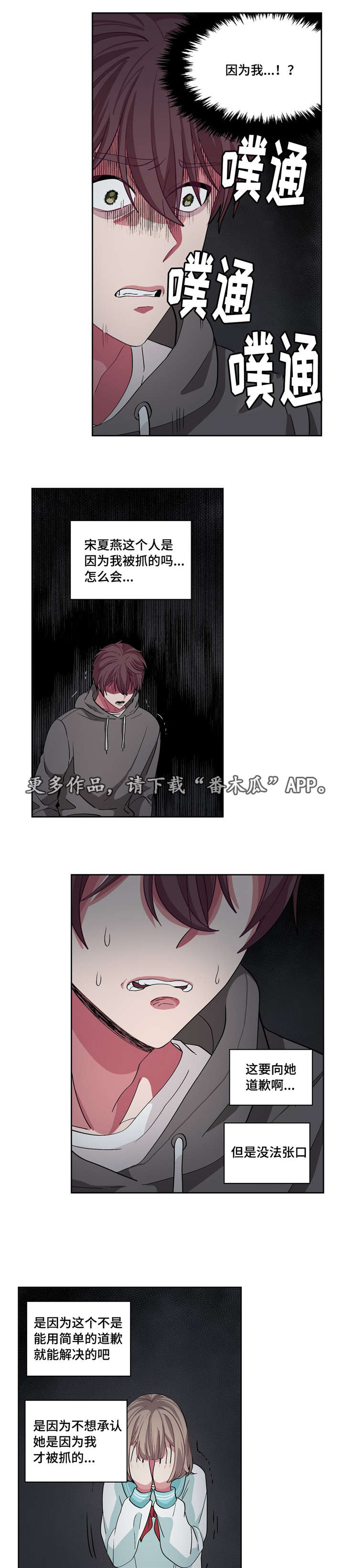 《冬天来临》漫画最新章节第12章吵吵闹闹免费下拉式在线观看章节第【5】张图片