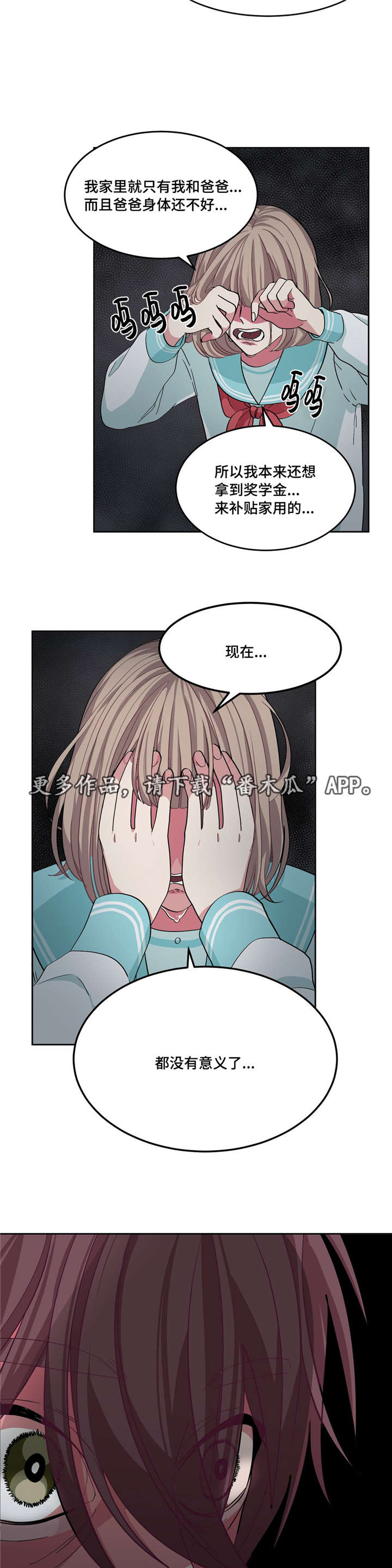 《冬天来临》漫画最新章节第12章吵吵闹闹免费下拉式在线观看章节第【3】张图片