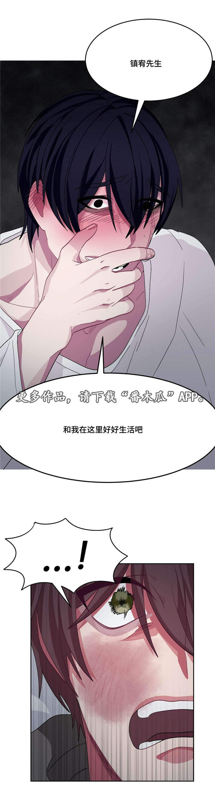 《冬天来临》漫画最新章节第16章你有病吗免费下拉式在线观看章节第【7】张图片