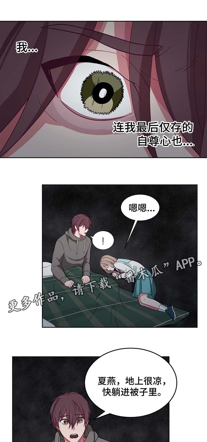 《冬天来临》漫画最新章节第35章礼物免费下拉式在线观看章节第【13】张图片