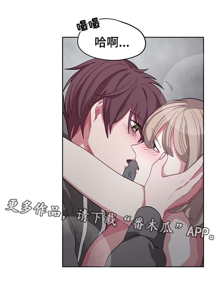 《冬天来临》漫画最新章节第41章结婚免费下拉式在线观看章节第【16】张图片