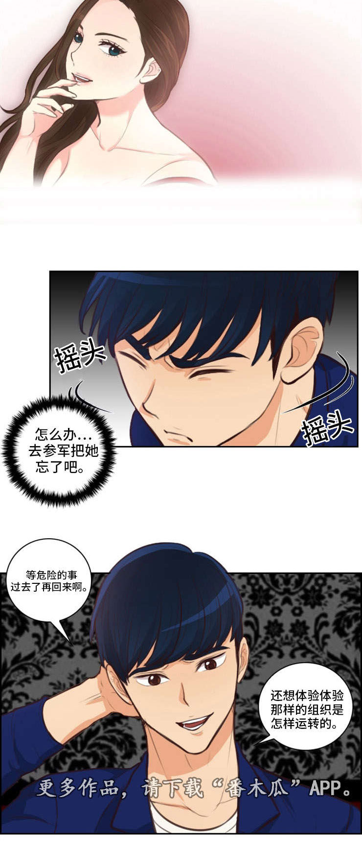 《拳扫江湖》漫画最新章节第46章参军免费下拉式在线观看章节第【1】张图片