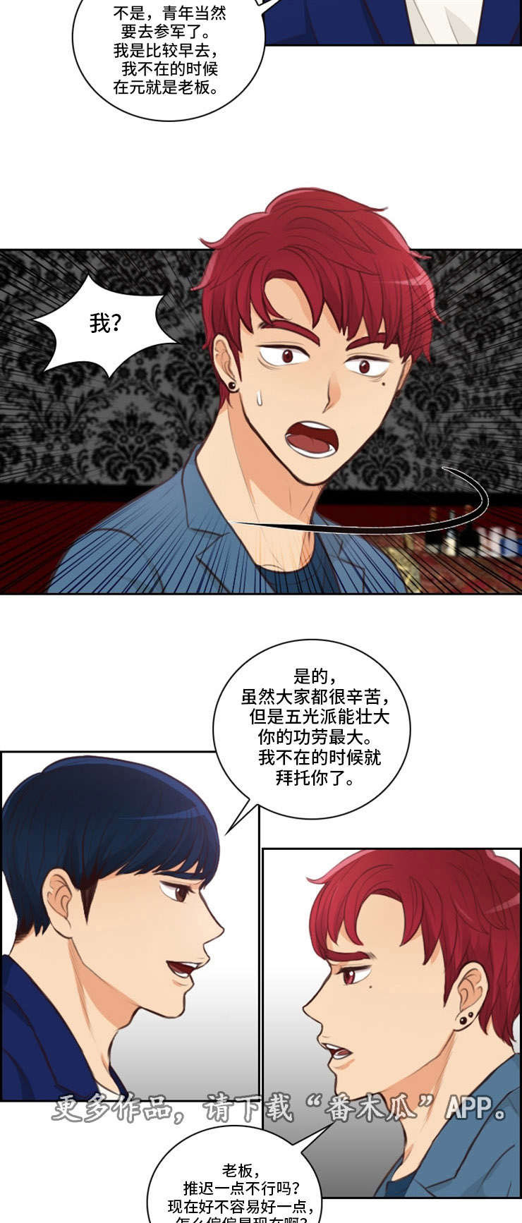 《拳扫江湖》漫画最新章节第46章参军免费下拉式在线观看章节第【3】张图片