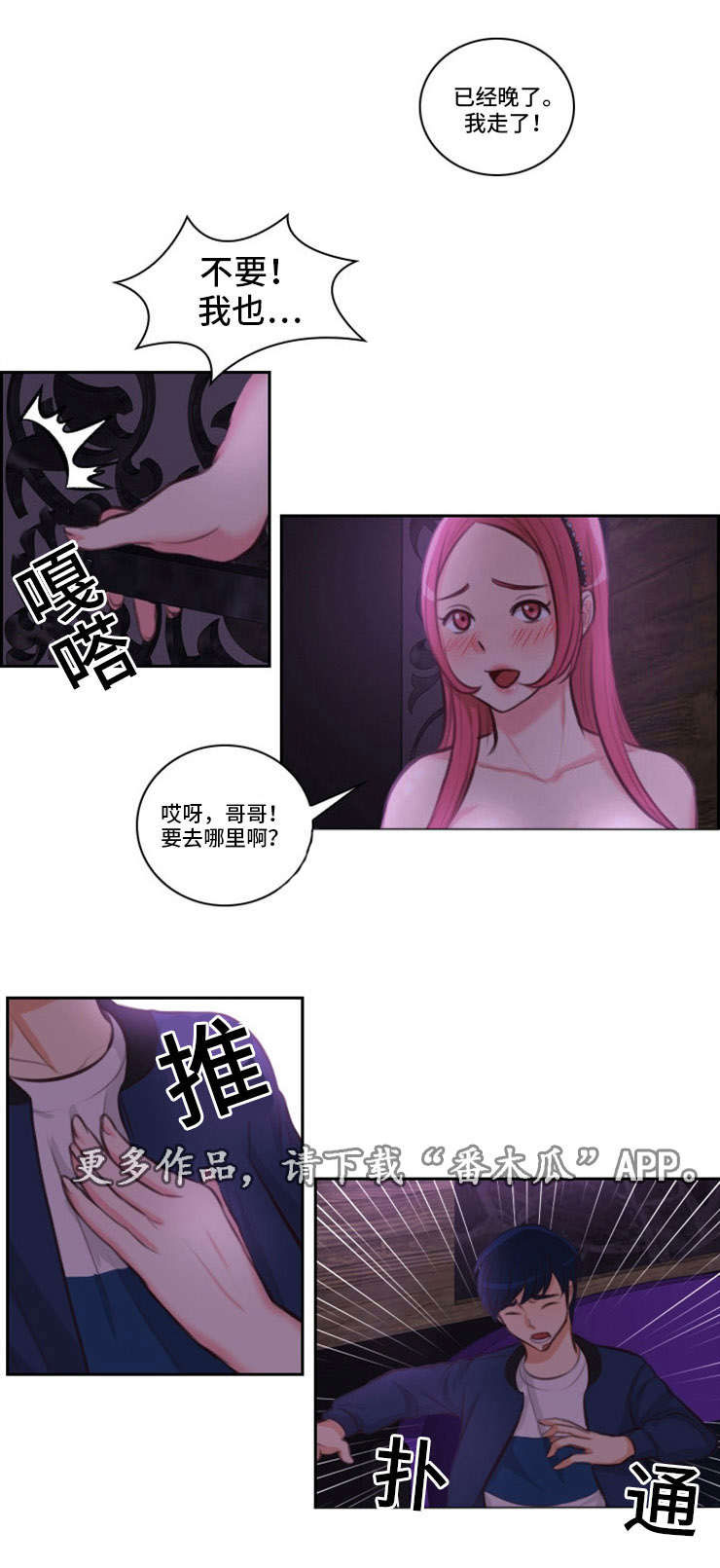 《拳扫江湖》漫画最新章节第24章违规免费下拉式在线观看章节第【18】张图片