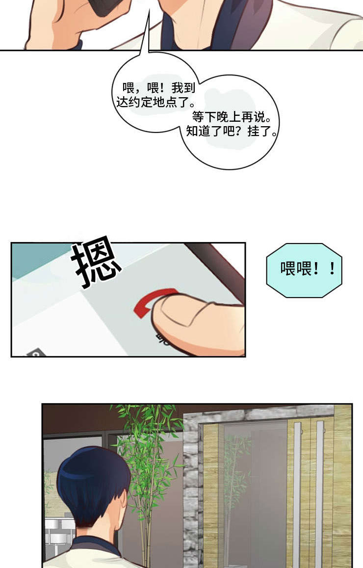 《拳扫江湖》漫画最新章节第24章违规免费下拉式在线观看章节第【14】张图片