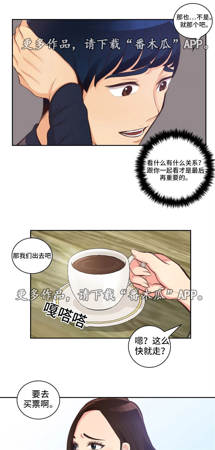 《拳扫江湖》漫画最新章节第24章违规免费下拉式在线观看章节第【7】张图片